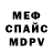 Меф мяу мяу Krzysztof Kaska