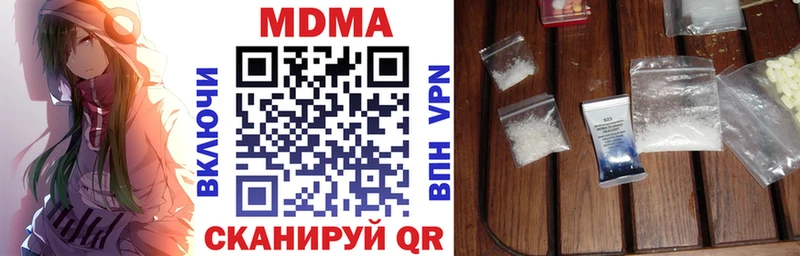 купить наркотик Пикалёво МДМА VHQ